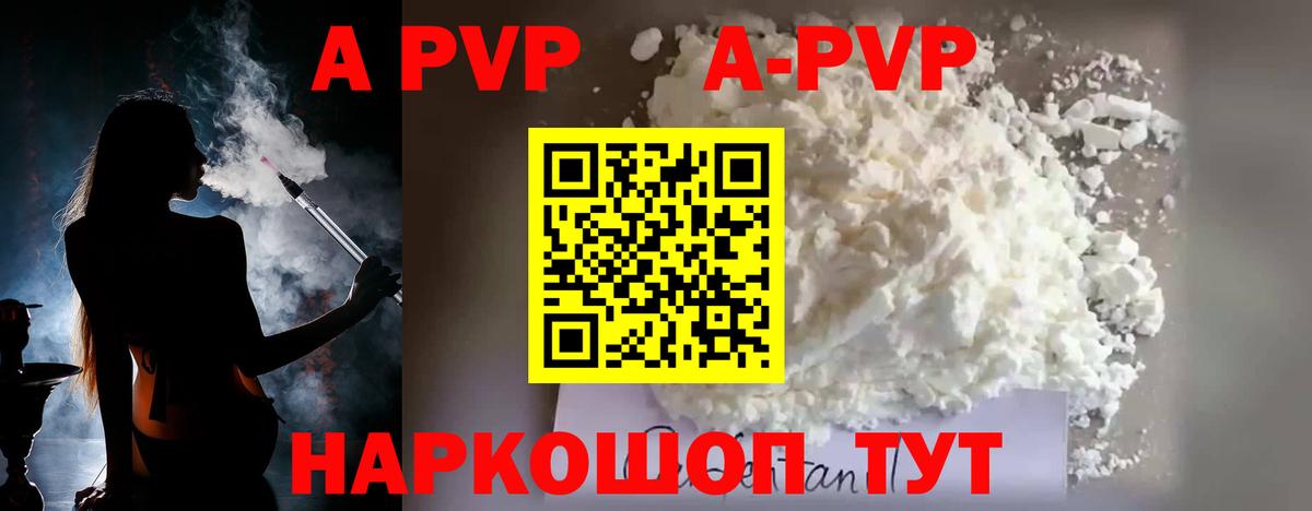 Alpha PVP Соль Ефремов