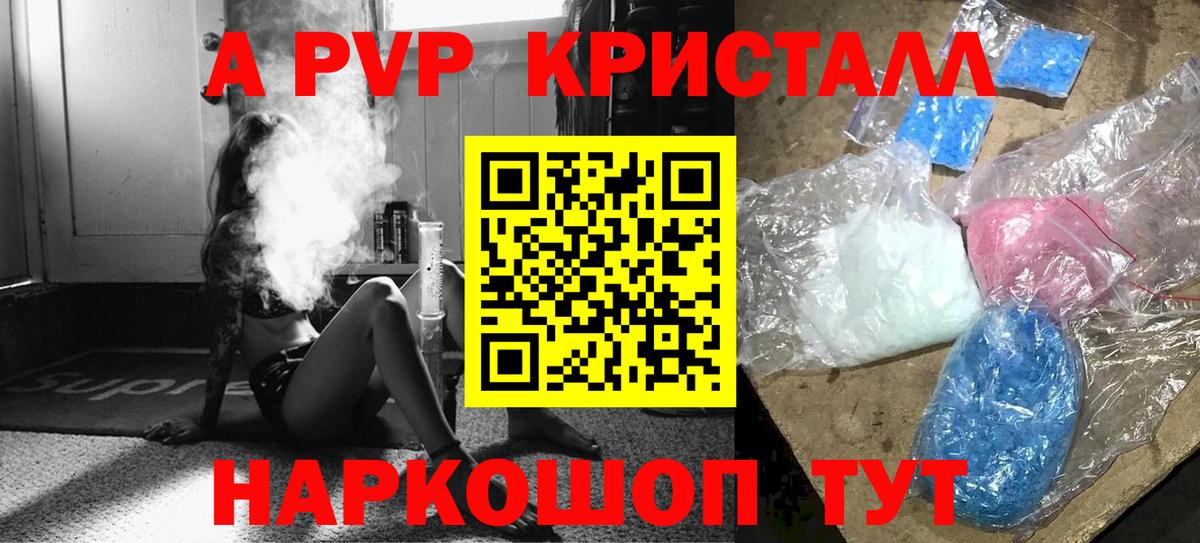 Ефремов  Alpha PVP СК КРИС  A PVP  цена наркотик  Альфа ПВП Crystall  Вход с VPN 