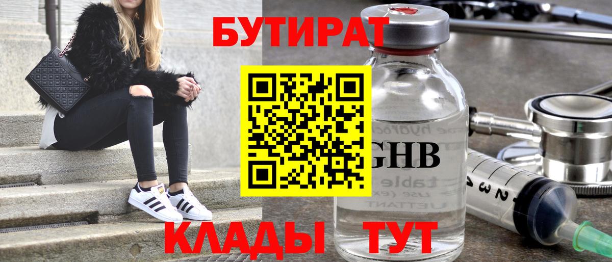 Ефремов  Бутират буратино  Вход с VPN 