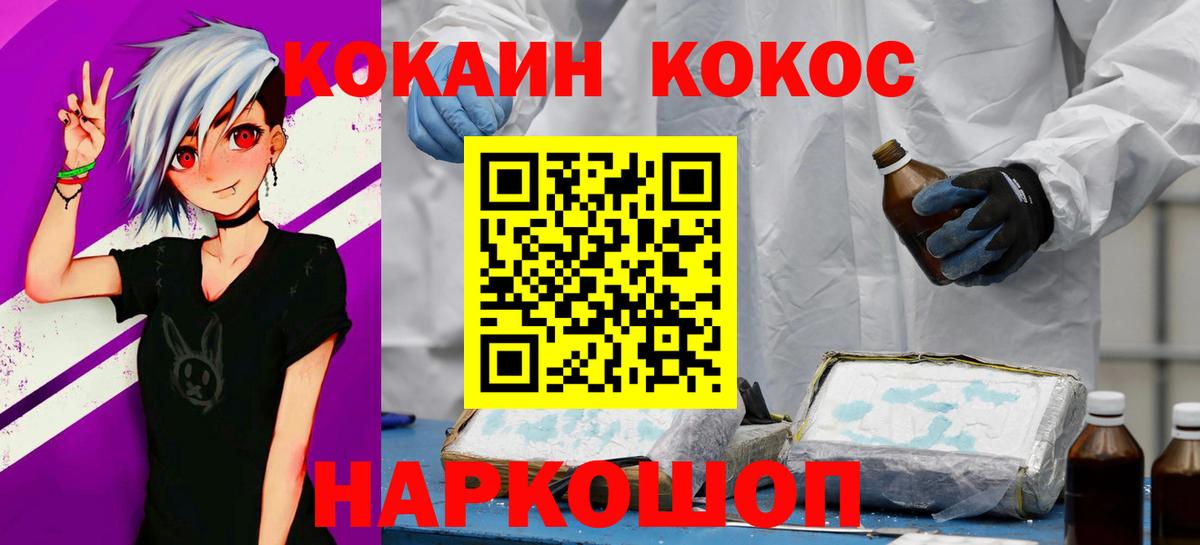 Кокаин VHQ Ефремов
