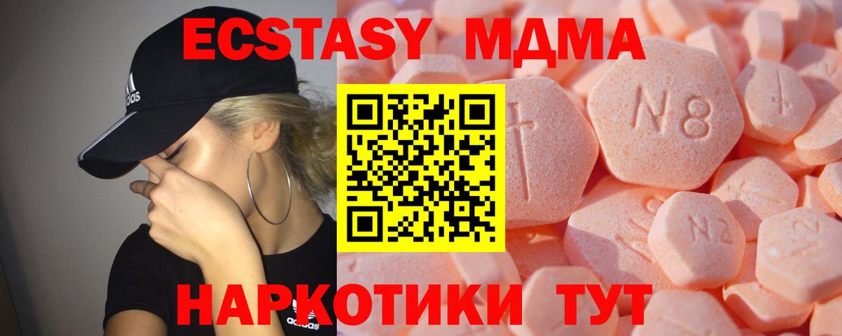 Ecstasy Дубай  Вход с VPN  Ecstasy  Ефремов 