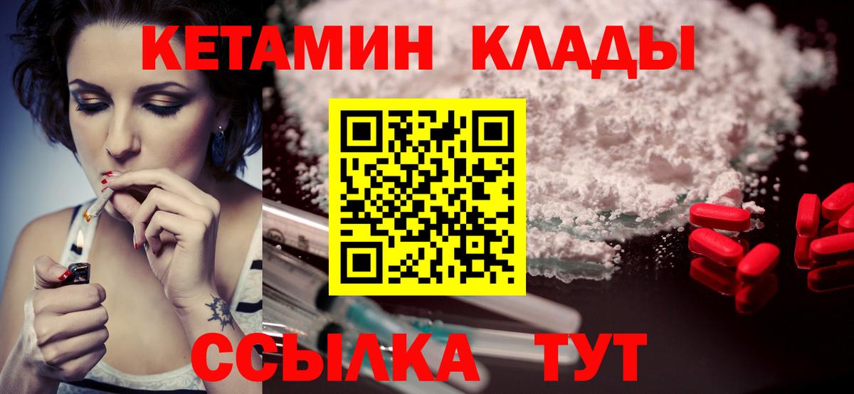 КЕТАМИН VHQ  КЕТАМИН VHQ  Вход с VPN  Ефремов 