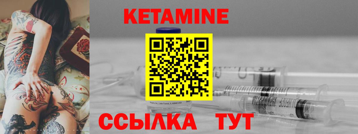 КЕТАМИН ketamine Ефремов