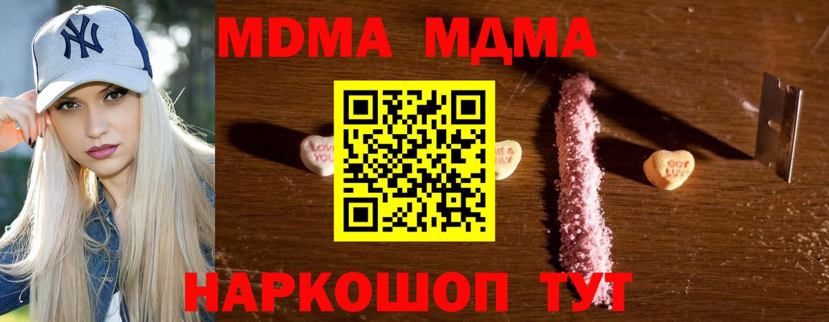 МДМА  MDMA кристаллы  МДМА кристаллы  Вход с VPN  Ефремов 