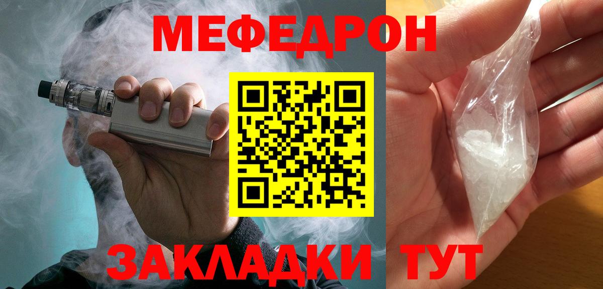 Меф кристаллы Ефремов