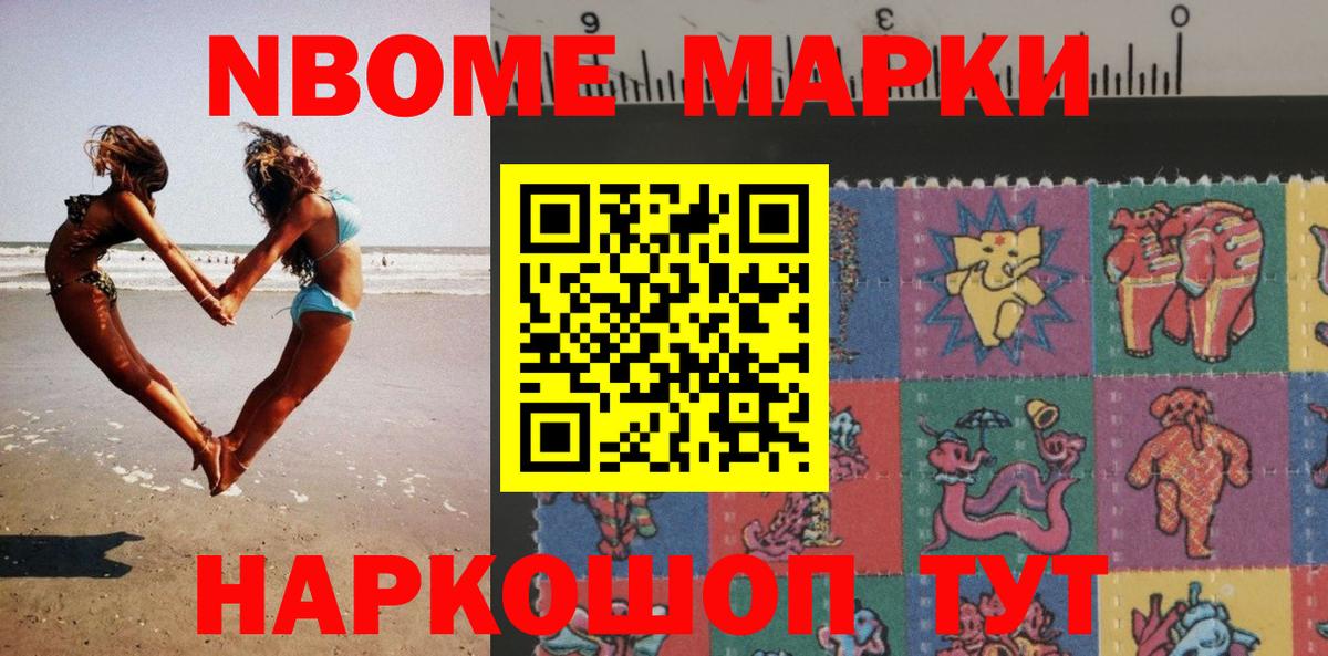 Ефремов  Марки 25I-NBOMe  Вход с VPN  Марки 25I-NBOMe 1,5мг 