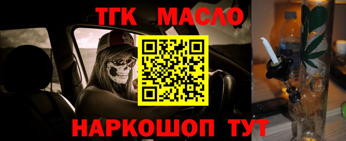 Дистиллят ТГК жижа Ефремов